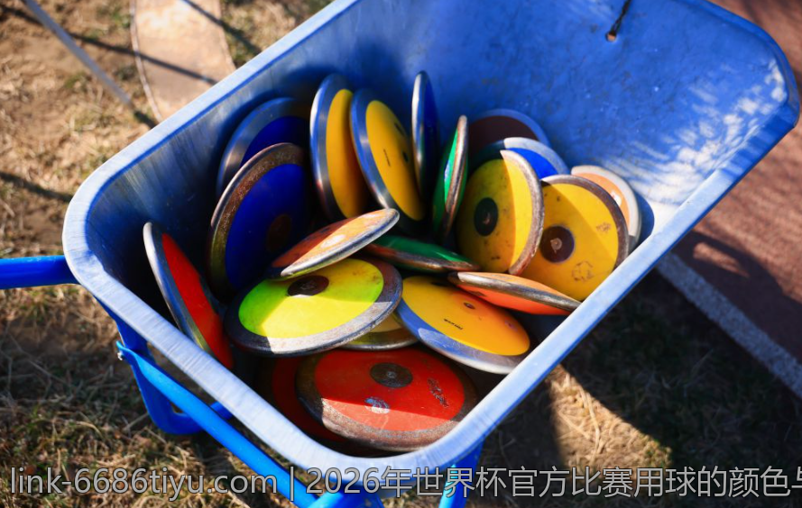 2026年世界杯官方比赛用球的颜色与图案设计灵感