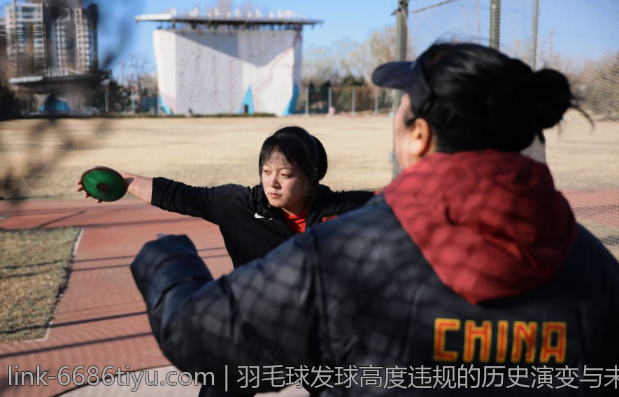 羽毛球发球高度违规的历史演变与未来发展趋势