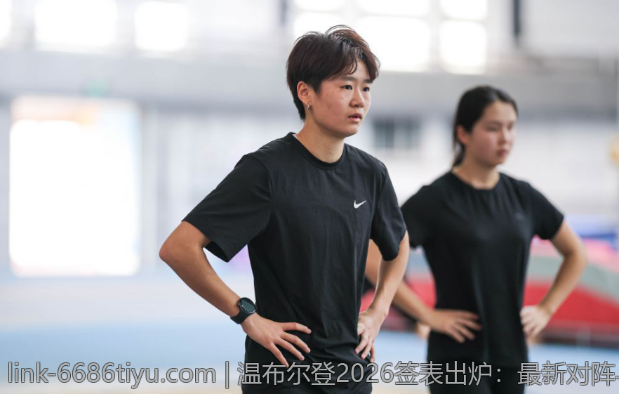 温布尔登2026签表出炉：最新对阵与比赛时间安排