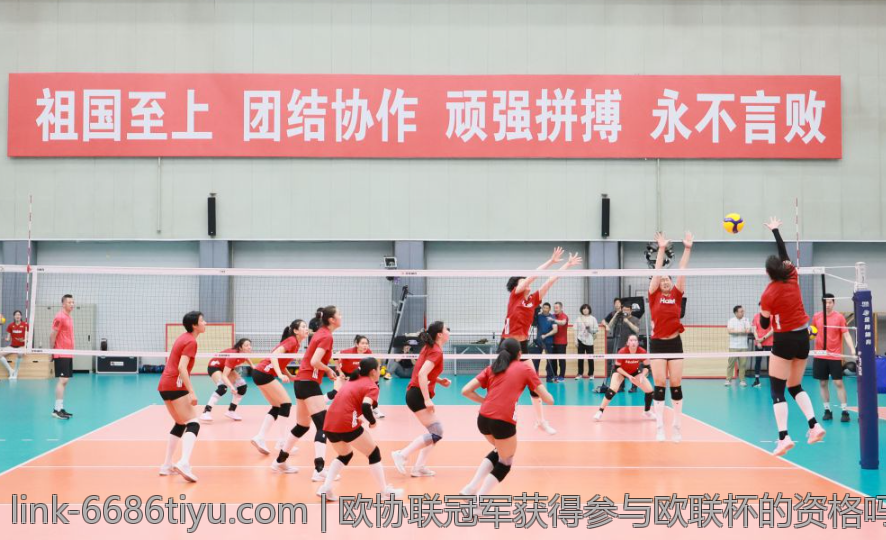 欧协联冠军获得参与欧联杯的资格吗